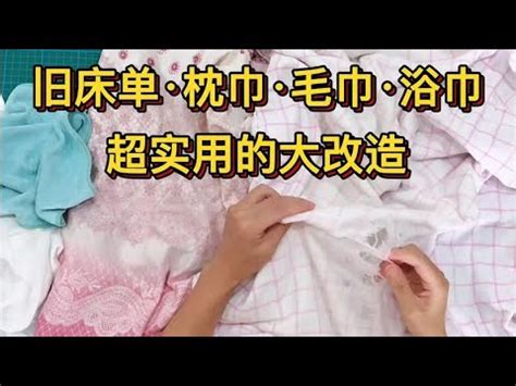 舊枕頭怎麼丟